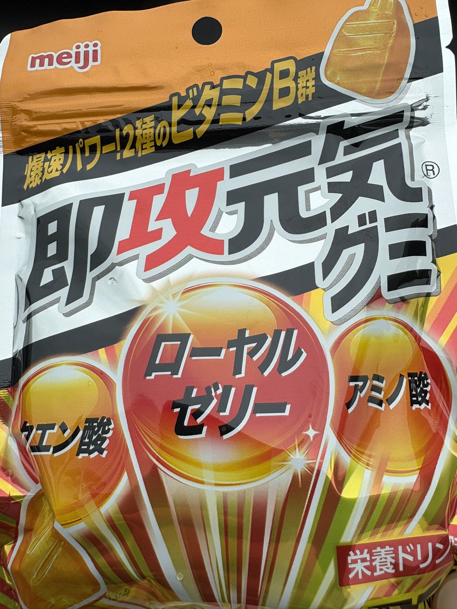 subnya6180's tweet photo. 久々のグミ美味すぎ！
エナジー系好きだな〜
#日本グミ協会 https://t.co/1gLhHfjys2
