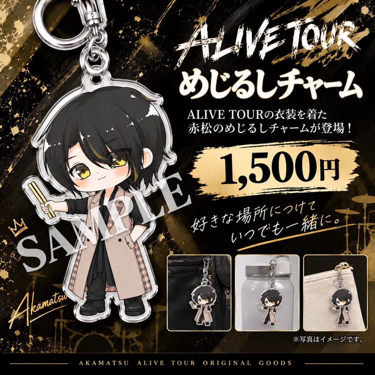 AKAMATSU_staff's tweet photo. 今回の展覧会で発売する新グッズはこちらです！
また、既存のドラムヘッドの柄の缶バッジガチャにも、新デザインが登場いたしました！
是非ガチャガチャも回してくださいね‼️ https://t.co/IRIsqAeFa9
