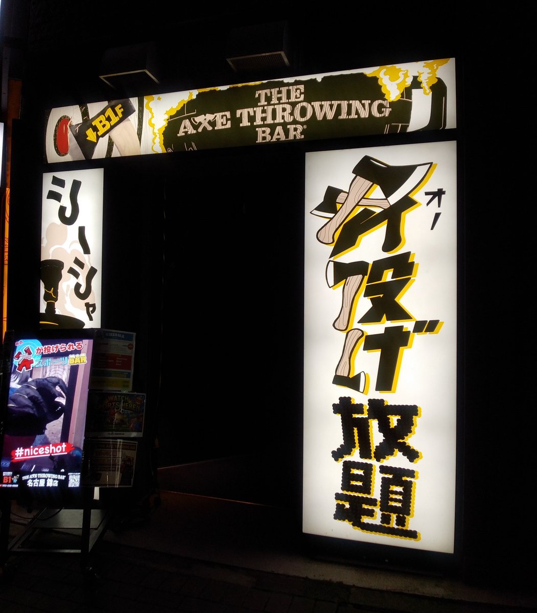 05underground29's tweet photo. 布教活動🪓 https://t.co/4AxTmoRGQJ