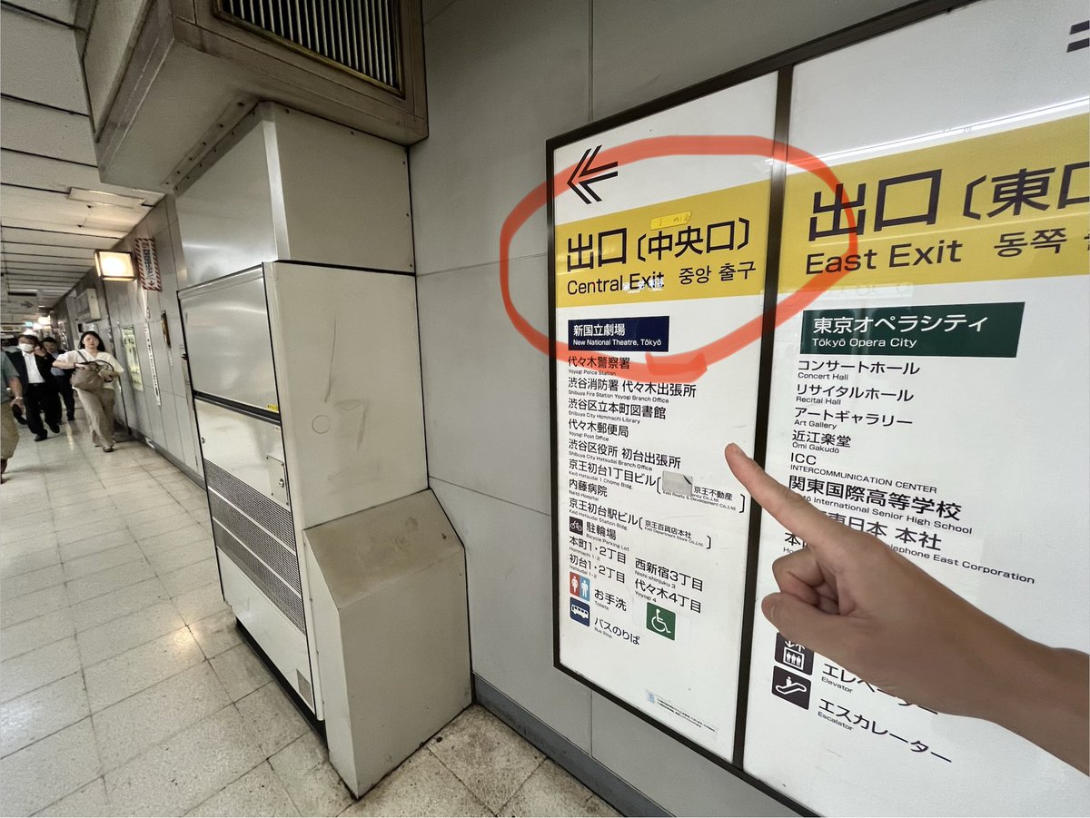shinya_actor's tweet photo. 新国立劇場小劇場に行くには、京王新線初台駅の中央口を目指してください🚃
紺色🟦の「新国立劇場」の案内を追っていけば着きます！
……が最後の最後はエスカレーターではなく階段を上がって左にいってください👈そこに小劇場があります！お待ちしておりまーす！ https://t.co/kzwJiwgTa3