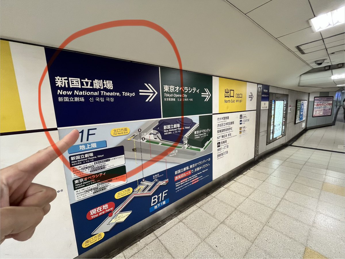 shinya_actor's tweet photo. 新国立劇場小劇場に行くには、京王新線初台駅の中央口を目指してください🚃
紺色🟦の「新国立劇場」の案内を追っていけば着きます！
……が最後の最後はエスカレーターではなく階段を上がって左にいってください👈そこに小劇場があります！お待ちしておりまーす！ https://t.co/kzwJiwgTa3