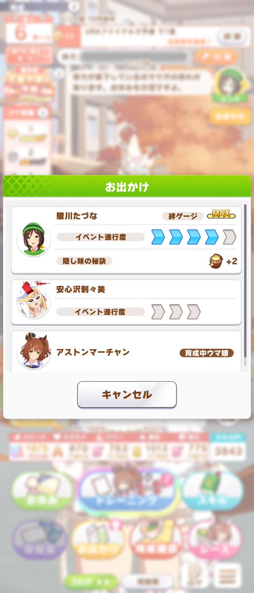 daru_lazy's tweet photo. あれから1ヶ月もしないうちに
まーた野良サポカのお出かけに
遭遇できると思わないじゃんw
今回は安心沢でした。選択肢
効果酷すぎて笑ったしウマ娘で
このサポカ使う人っているの？ https://t.co/FexKZWImPL