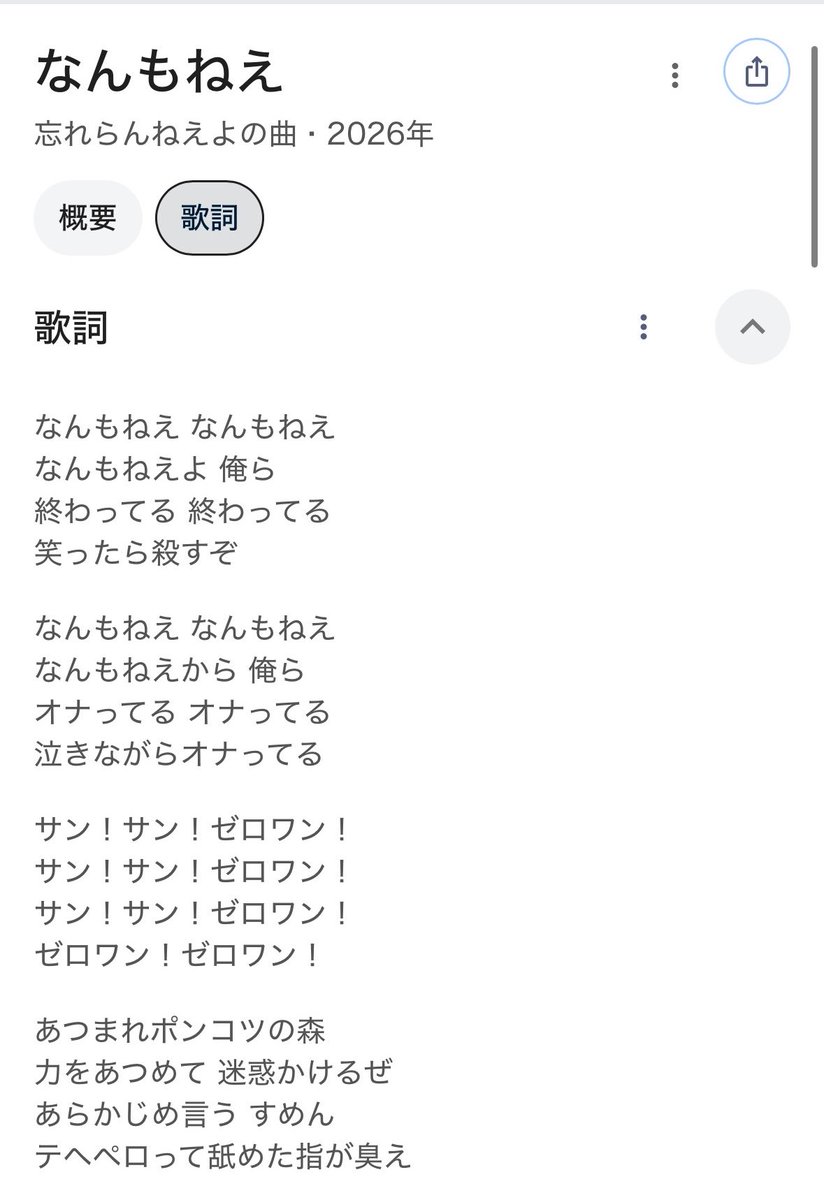 Mabara_official's tweet photo. ラーメン屋でヤニねこのオープニング流れてたけど、どえらいピーッ音出てくるから何事かと思って歌詞検索したら納得

これは飲食店向いてなさすぎるww https://t.co/RVHbB6LT05