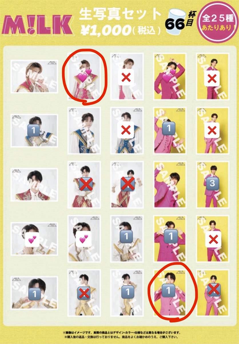 y121523's tweet photo. @otrjun はじめまして。
コメント失礼します。丸をつけた1枚同士の交換は可能でしょうか？郵送希望です。ご検討お願い致します。 https://t.co/FSUiuSMLlO