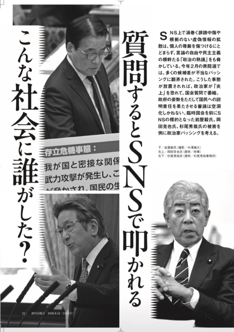 hideyaemma's tweet photo. ⇒それを岩屋毅氏、岡田克也氏、私の被害を例に政治家バッシングを考えるというもの。ご高覧頂ければ幸いです。 https://t.co/Oc1JIT6nCi