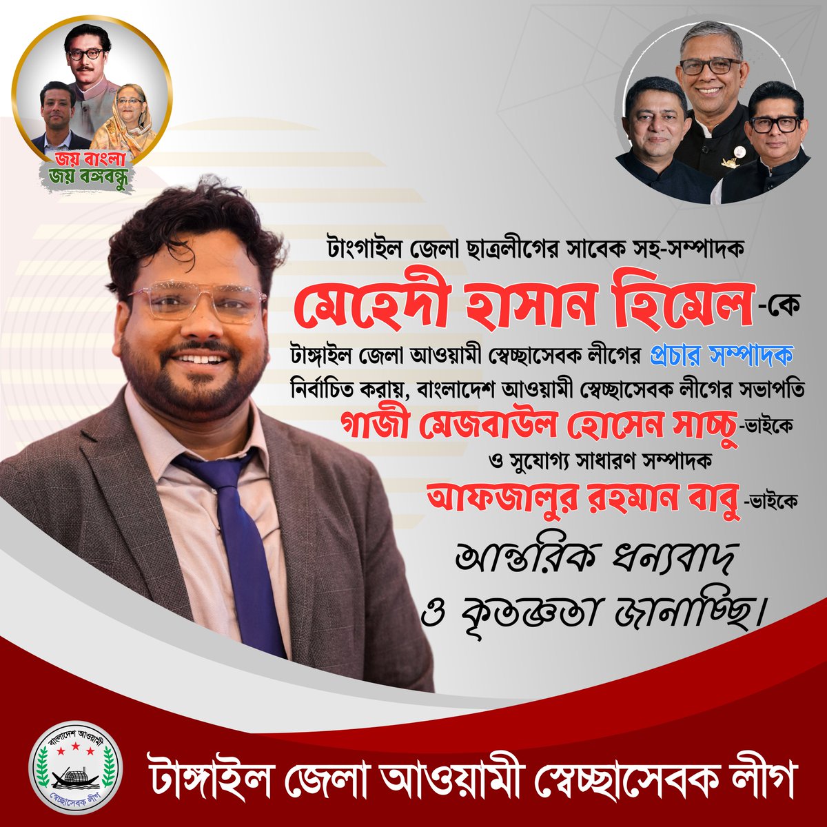 himelmahmud75's tweet photo. #Joybangla #albd https://t.co/S7cLnxc52p