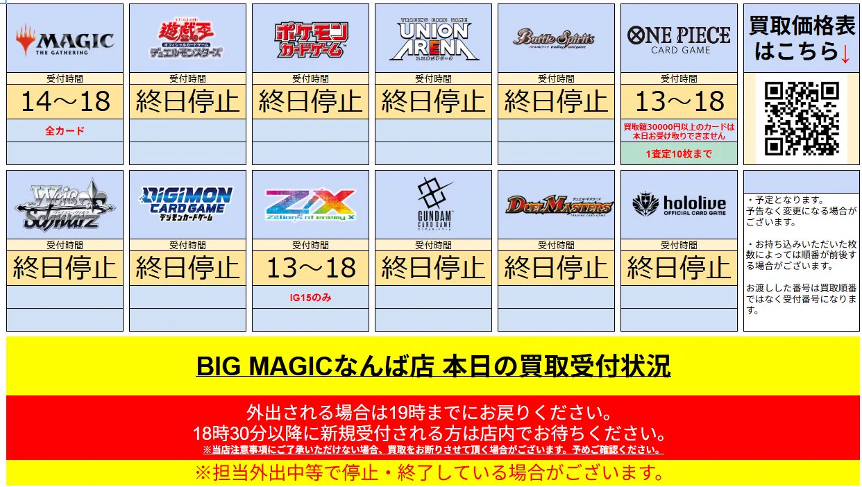 トレカ専門店 BIG MAGICなんば店 (@BM_NAMBA) / X