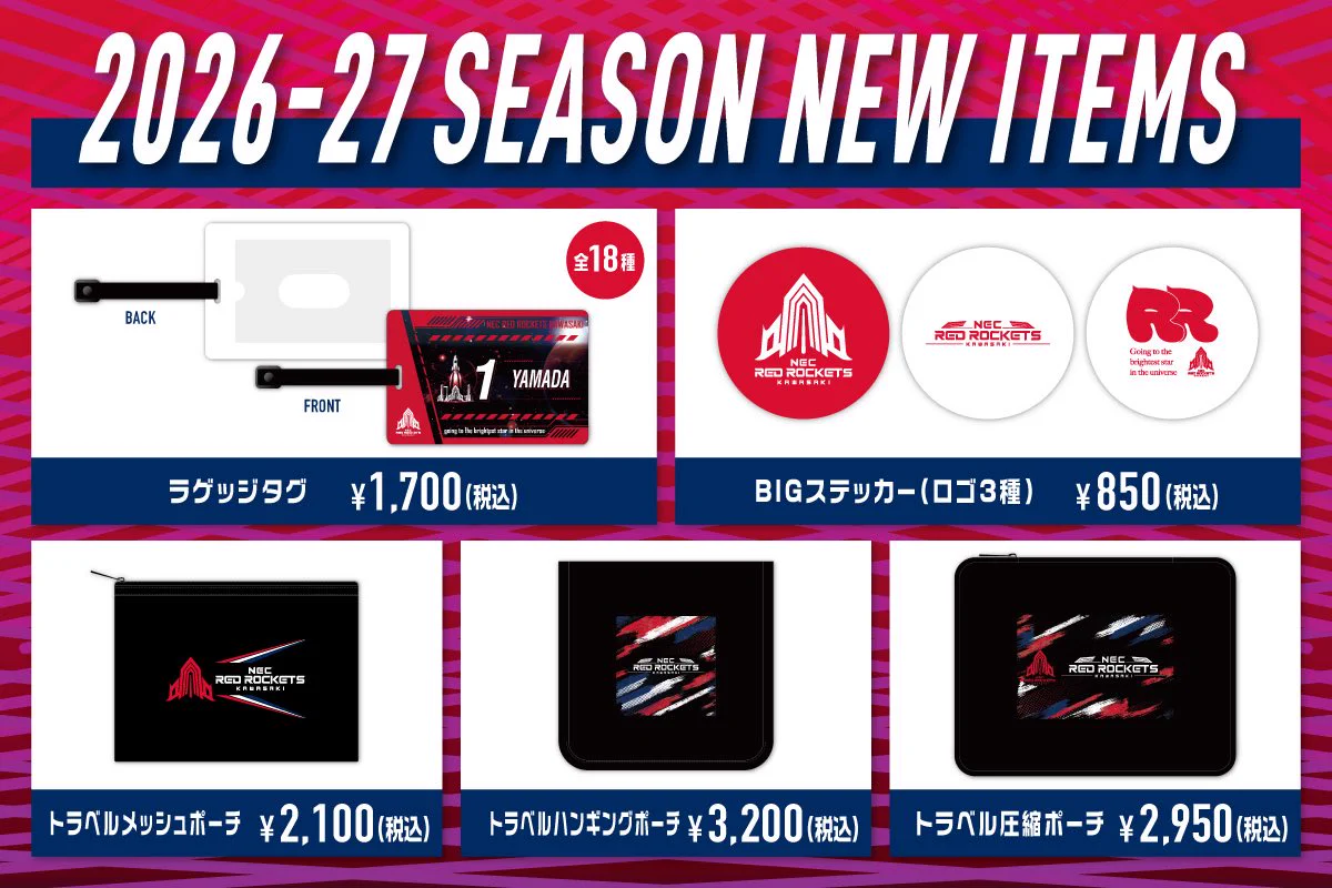 NECレッドロケッツ川崎 on X: 
