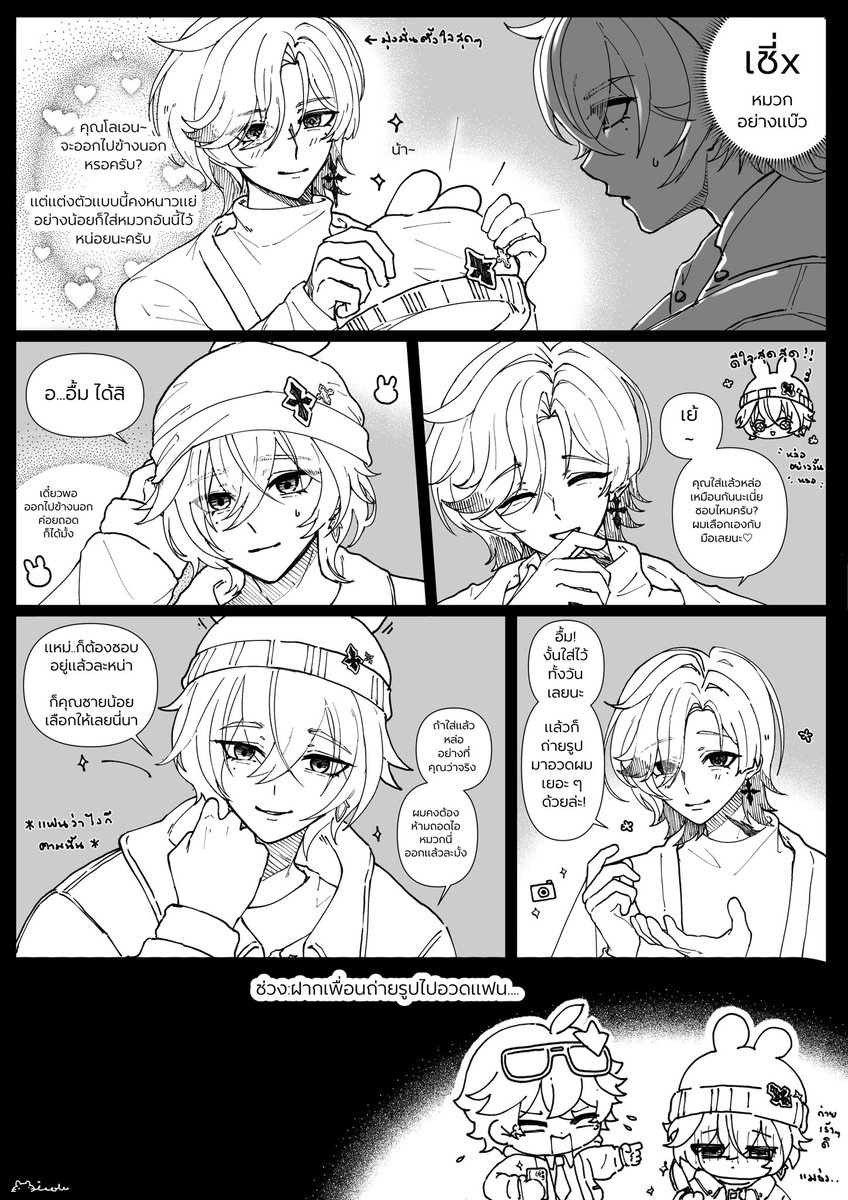NiNii_c0le's tweet photo. 🗡️:เค้าตามใจเธออยู่ละ ₍ᐢ..ᐢ₎~♥︎

#โลลูก้า #Lolluga #ロエイル #lohenillu #swangale https://t.co/OVz2CR3Osp