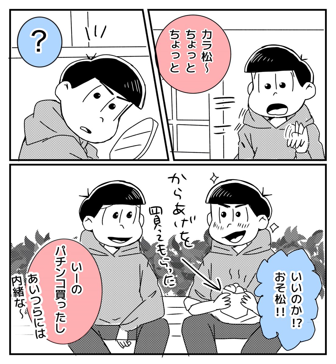 kameko_n_k's tweet photo. お兄ちゃんしてる次男にたまに優しいお兄ちゃん https://t.co/BckDI9foC9