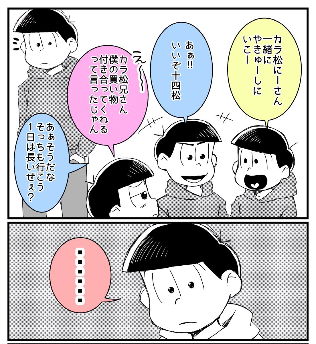 kameko_n_k's tweet photo. お兄ちゃんしてる次男にたまに優しいお兄ちゃん https://t.co/BckDI9foC9