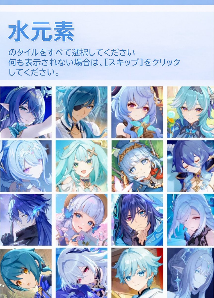 genshintensai's tweet photo. 原神をやってない友達に、画像の中で唯一の水元素キャラを探させてみた！ #原神 #genshincool https://t.co/OE5cRwYEsX