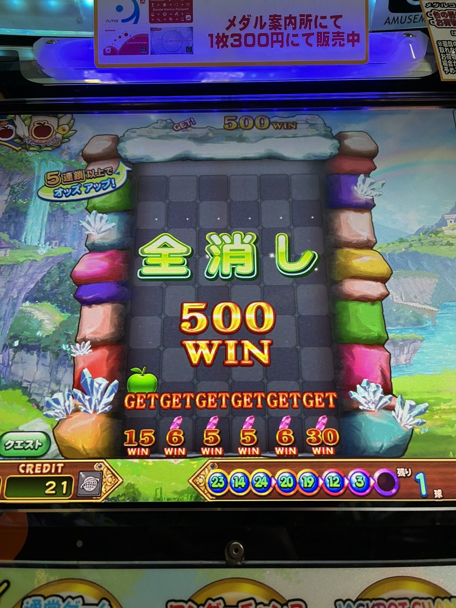 ta_tata_kun's tweet photo. 昨日ゲーセン行ったら、ヤバかったーw🤣
全消しってありえへんって思ってたのに現実の出来事に❗️
それが2回も‼️
さらにいつもの釣りで大物ゲットー❗️‼️
落ちたメダルも綺麗に回収👍✨
なんて日だ‼️‼️ https://t.co/vZKuf7rRle