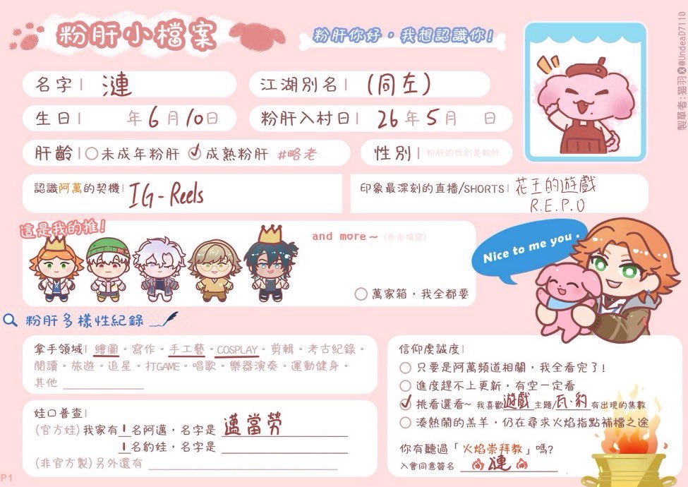 Cang0928's tweet photo. 來填了這個 順便當自介
早安 你好我是漣
主要都在潛水 畫一些小圖
活在FB比較多
身邊都沒在看阿萬 所以想浮上來多認識一些粉肝😭🫳
#肝檔一起填 https://t.co/BrCQ3FBU4j