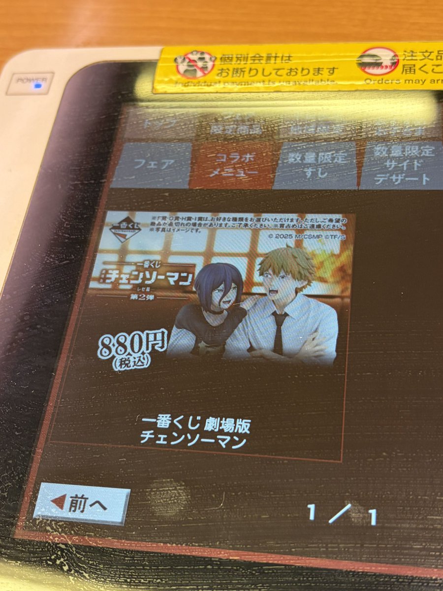 mapl3__e_512's tweet photo. お寿司食べに来たけどこのために来た https://t.co/nB9QDh46fN