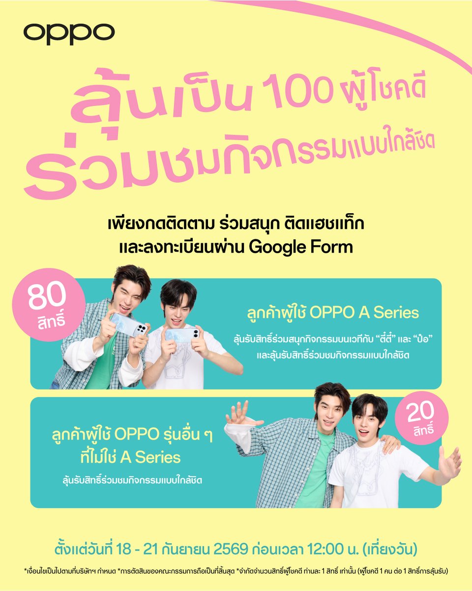 OPPOThailand tweet picture