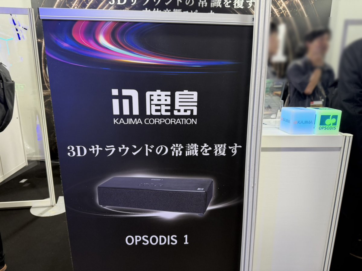 REALIZE_GO's tweet photo. 東京ゲームショウ2026
鹿島建設株式会社様のブースへ伺いました！

立体音響スピーカー「OPSODIS 1」🔊

ゲームの世界への没入感や臨場感をさらに高める音響技術。
ゲーム・eスポーツ分野におけるさまざまな可能性を感じました🎮

明日からはいよいよ一般公開日！
TGSへ行かれる方は、ぜひ鹿島建設様のブースへ足を運んでみてください✨

REALIZEとしても、今後、何か新しい取り組みをご一緒できる機会がございましたら嬉しいです！

#OPSODIS #TGS2026