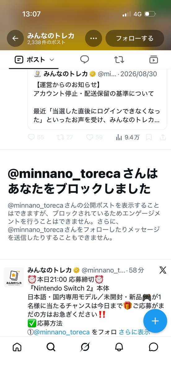 poke555poke1's tweet photo. すごい…ブロックされてる…
現在警察に相談中です。
立件できる可能性は高いとのことです。
#みんなのトレカ https://t.co/NA6hXD9LPg