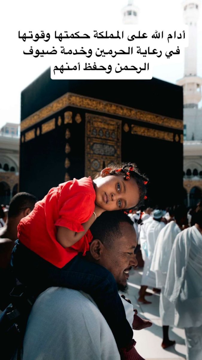 DfSd57808249's tweet photo. اللهم احفظ المملكة العربية السعودية، وأدم عليها الأمن والأمان والرخاء والاستقرار https://t.co/KMy0QbQhX1