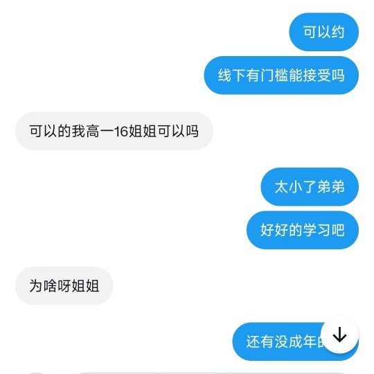 joymelis's tweet photo. 未成年的弟弟不要联系我哦

���个年纪好好读书就好啦 https://t.co/l0ht3yKy9H