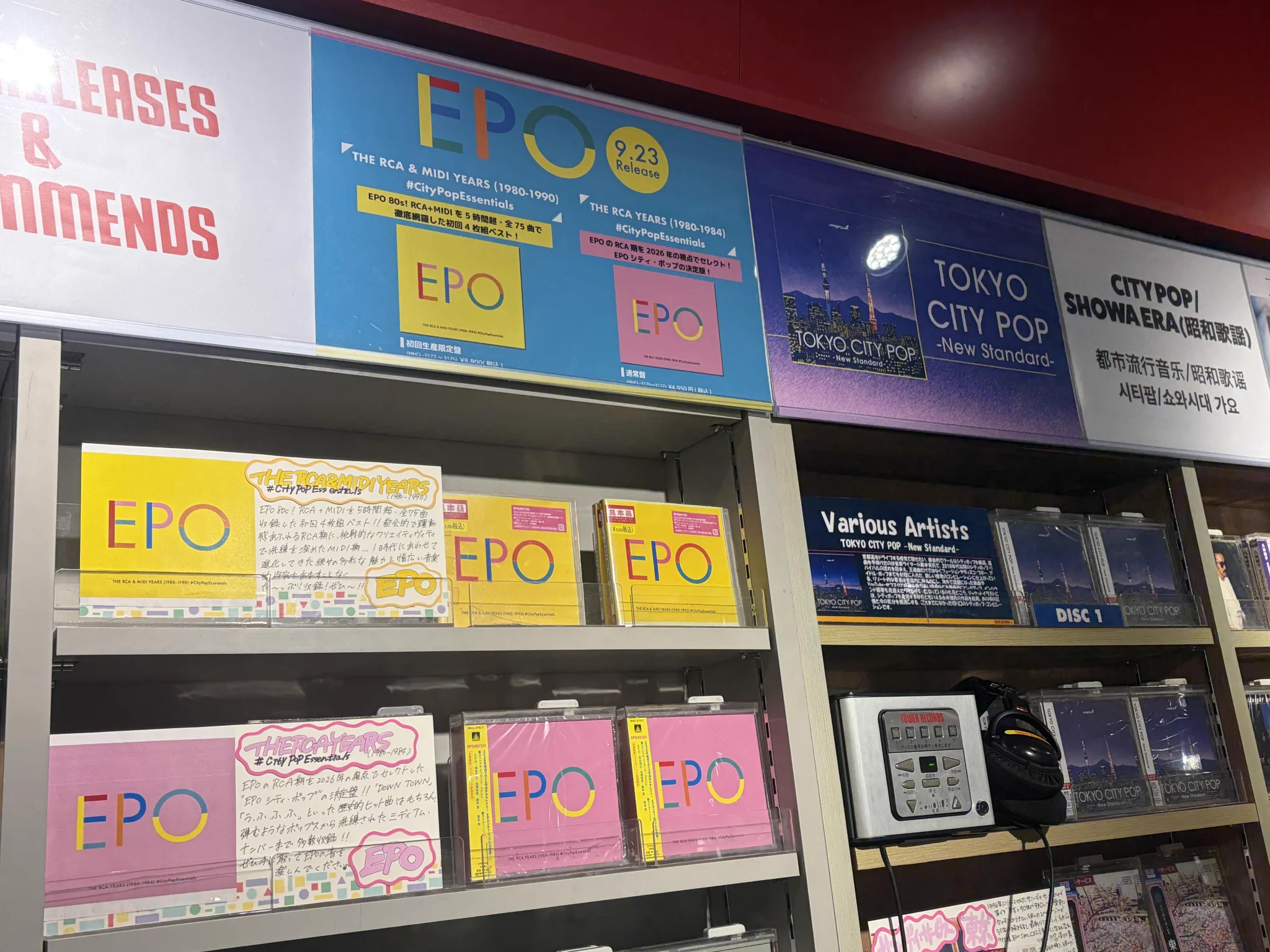 タワーレコード渋谷店 on X: 