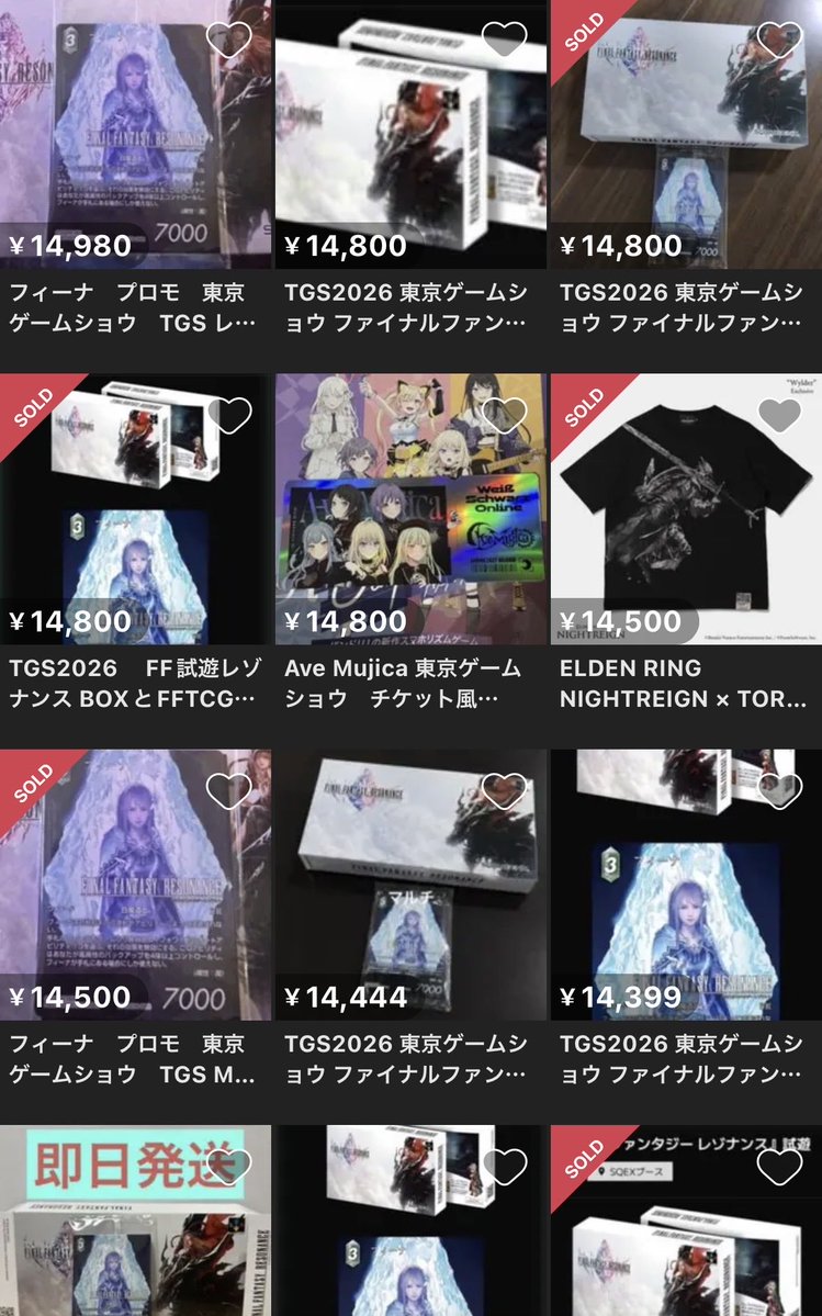 now3_game's tweet photo. すーぐ転売しよる
売れてるのがなんとも…

昨日今日はビジネスデイなのに https://t.co/v1lSQ58DCg