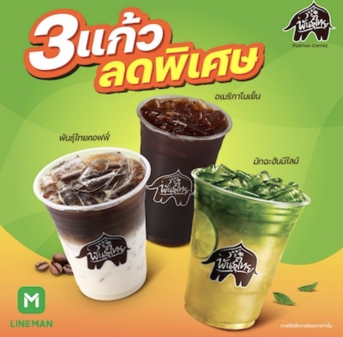 madamwang852's tweet photo. 🔥🔥พันธุ์ไทย โปรคุ้มอีกแล้ววว 🔥🔥
🥪แซนวิชไส้บึ้ม+เครื่องดื่ม ราคา 79.- ปกติ 120.-
☕️เครื่องดื่ม 3 แก้ว 109.- หารกับเพื่อนยังไงก็คุ้ม
โปรอื่นๆอีกเพียบ ที่ #Limeman
จิ้มได้เลยค่า https://t.co/mlwzpQhFNu
#พันธุ์ไทย https://t.co/w94P33I98S