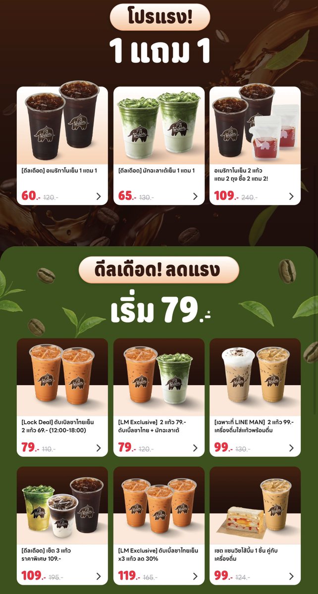 madamwang852's tweet photo. 🔥🔥พันธุ์ไทย โปรคุ้มอีกแล้ววว 🔥🔥
🥪แซนวิชไส้บึ้ม+เครื่องดื่ม ราคา 79.- ปกติ 120.-
☕️เครื่องดื่ม 3 แก้ว 109.- หารกับเพื่อนยังไงก็คุ้ม
โปรอื่นๆอีกเพียบ ที่ #Limeman
จิ้มได้เลยค่า https://t.co/mlwzpQhFNu
#พันธุ์ไทย https://t.co/w94P33I98S