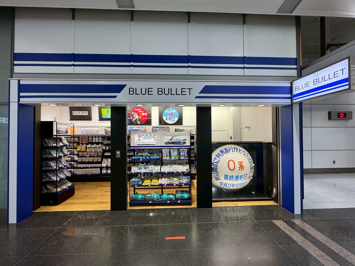 plus_trainshop's tweet photo. 【BLUE BULLETからのお知らせ】
2025年4月にオープンしたBLUE BULLETですが、
2026年10月31日をもって閉店となることが決まりました😢感謝の気持ちを込めて、各種イベントを実施いたします。ご来店をお待ちしております。
https://t.co/HkmBkr4Mri https://t.co/8V6L6gVUdy