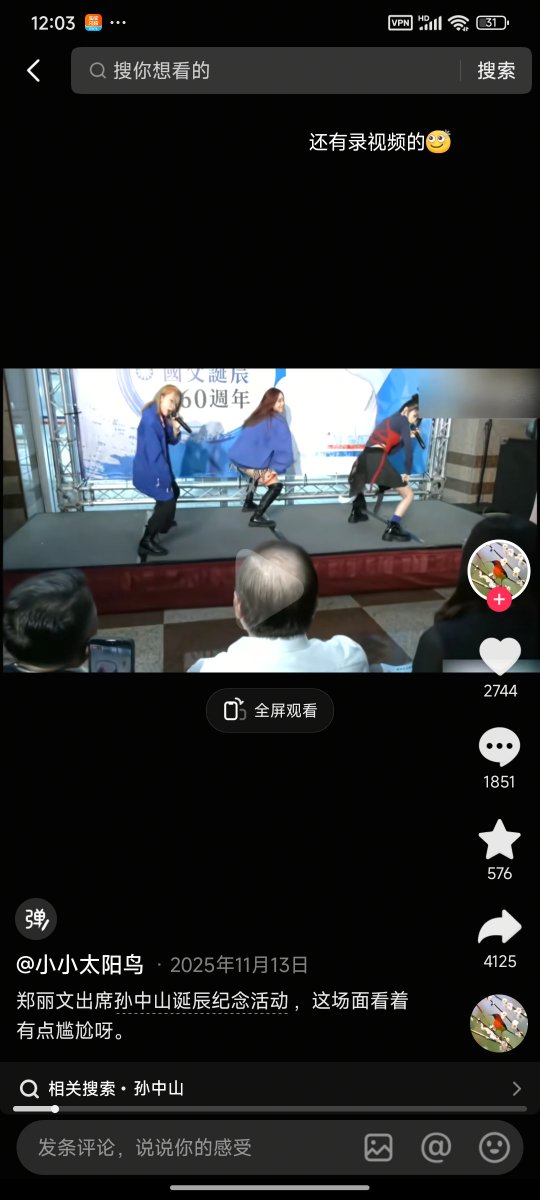 ColuOTang's tweet photo. @wngjiwi66478723 @whiteTony99 台湾蓝绿白都是一样癫的，去年孙中山诞辰纪念日，国民党不知道从哪请了些野鸡表演唱跳。😅台下坐着一众国民党高官，活动规模堪比超市促销。大陆各地对中山先生各种纪念活动，都是按国祀规格举行的。最近的这次平陆运河开通，官方、民间都自发前往缅怀国父，以慰先生遗志 https://t.co/2zDyvYVRPC