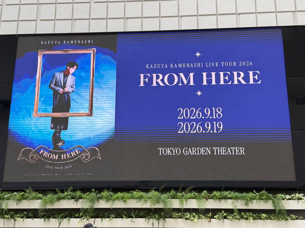 mamikame's tweet photo. グッズの列に並んでる！
まだ外だけどね
#亀梨和也
#東京ガーデンシアター https://t.co/ZUawRUXRmK