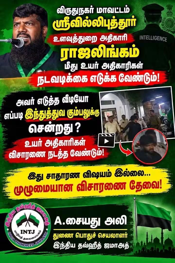 Saffron_Anil_'s tweet photo. "ஸ்ரீவில்லிபுத்தூரை வெடிகுண்டு வைத்து தகர்ப்போம்" ன்னு மிரட்டியது தவறில்லையாம்.

அந்த வீடியோ வெளியே வந்தது தான் தவறாம்.🤡 https://t.co/htL8QSJfHD