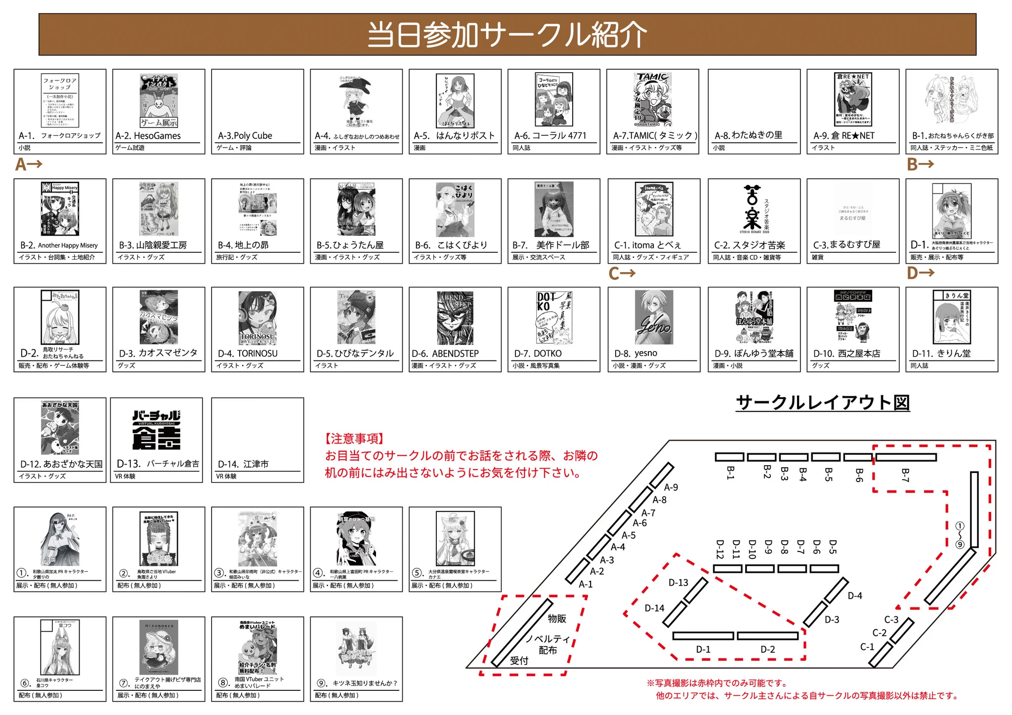 古街ページ クリエイターズギルドフェスティバル on X: 