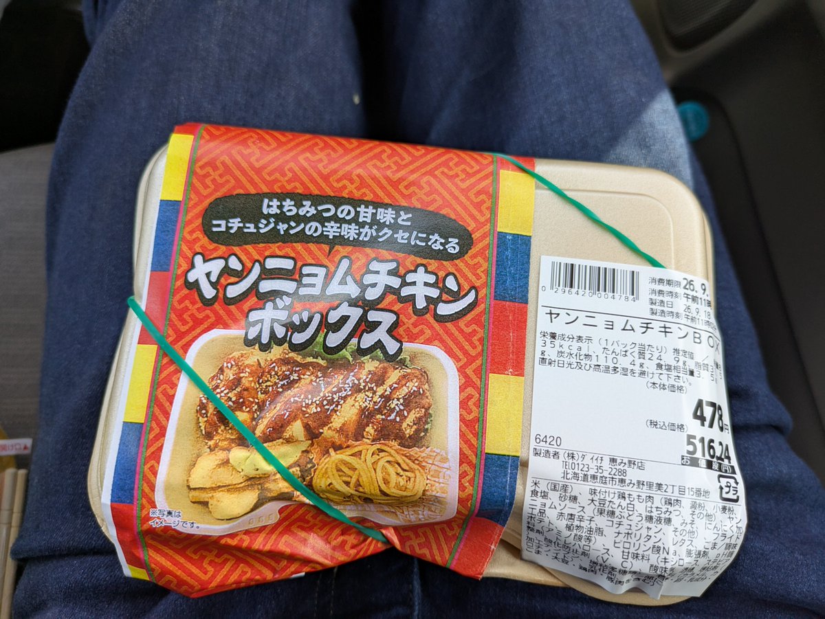 t1__233269's tweet photo. スーパーの弁当たまに食うと旨い https://t.co/w1vnnAPMlT
