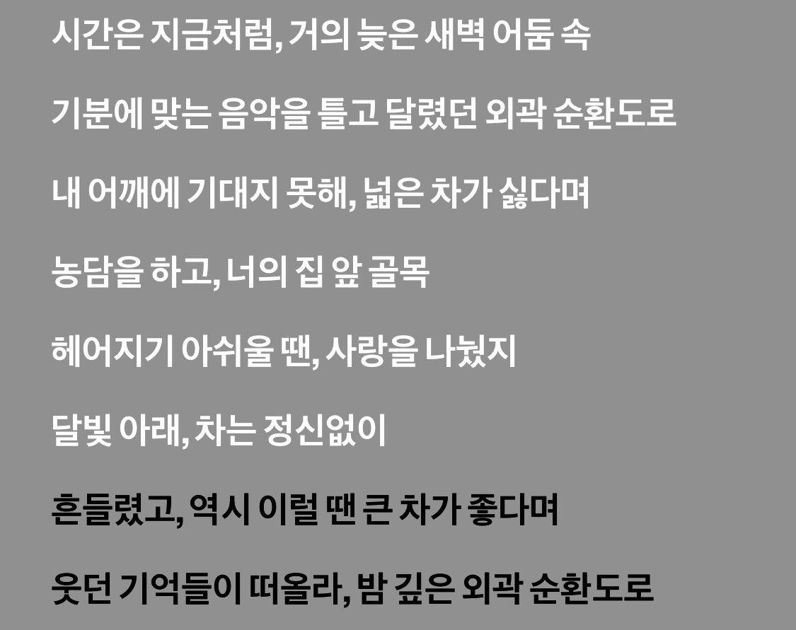 dbdb1855978's tweet photo. 달빛 아래 차는 정신없이 흔들렸고 https://t.co/1T1LsKunxn