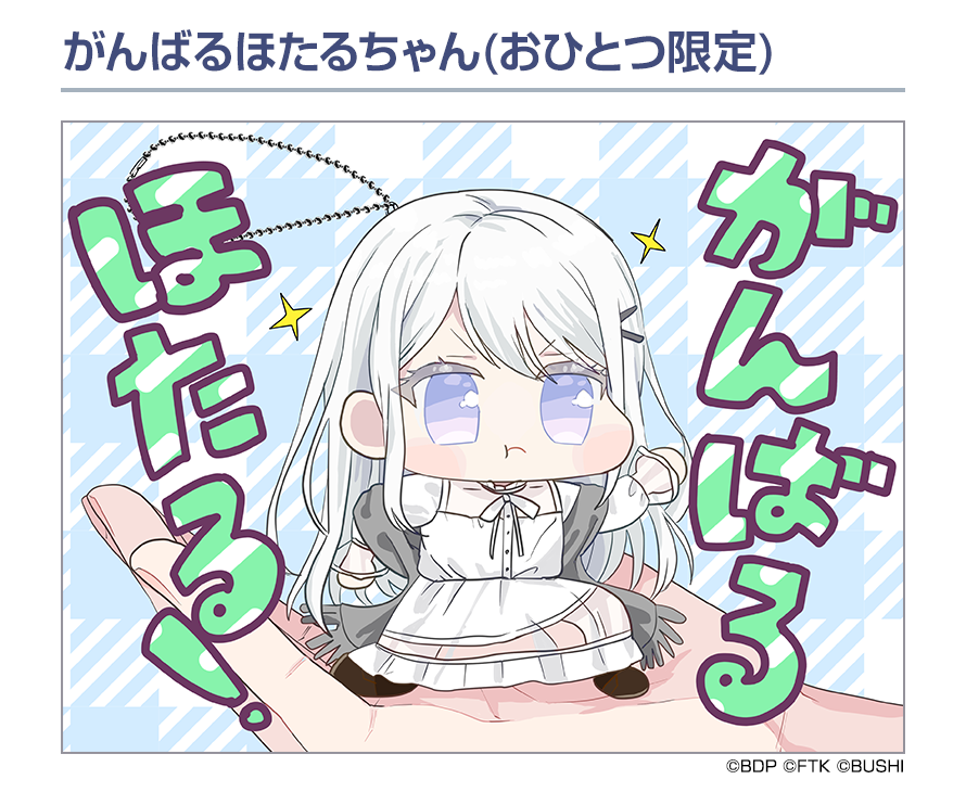 bang_dream_on's tweet photo. ローディング画面の1コママンガを紹介🎨🎉

『がんばるほたるちゃん(おひとつ限定)』
作：毛魂一直線先生(@moukonzenmetsu)

▼事前登録はこちらから
https://t.co/iMgpERtIyF

#バンドリ #アワーノーツ https://t.co/tCRrNQFuRb