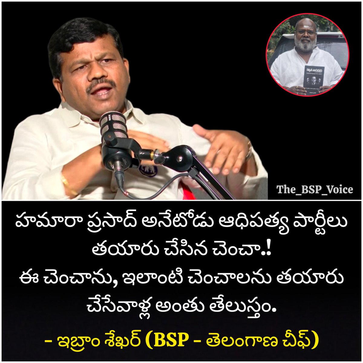 TheBspVoice's tweet photo. Well Counter @ibram_shekar Ji👏🐘
#SaveConstitution #JaiBhim https://t.co/KoqcfVRVP2
