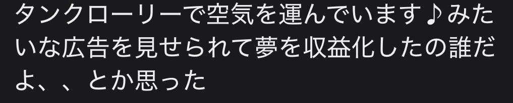 Anal_victory's tweet photo. 夢 https://t.co/ec4RlXWwlm