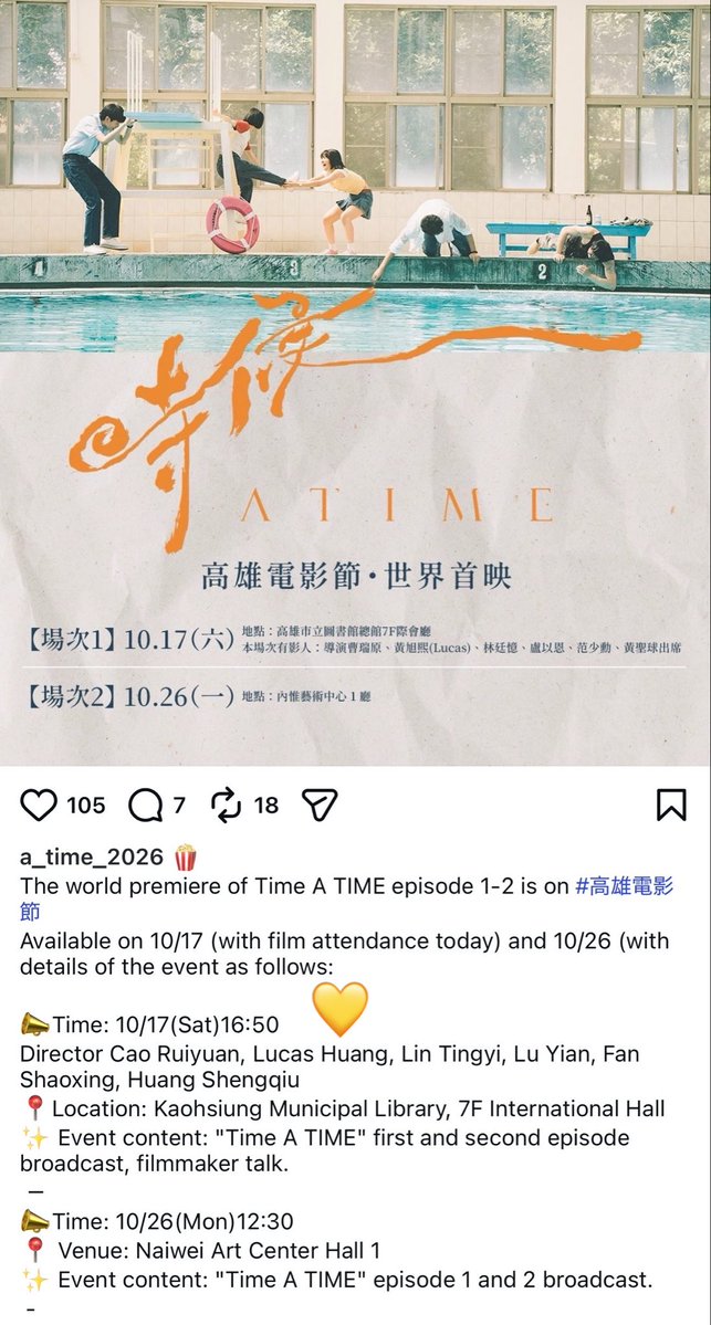 kaikidance's tweet photo. Ahhhh it looks like LUCAS will attend the ‘A Time’ screening at Kaohsiung Film Festival on October 17th! 🤩🤩🤩🤩

ACTOR LUCAS WONG — ACTING DEBUT
#LUCAS_for_時候ATIME
#時候ATIME  #时候
#LUCAS #黃旭熙 #ルーカス https://t.co/ec5xCwePxz