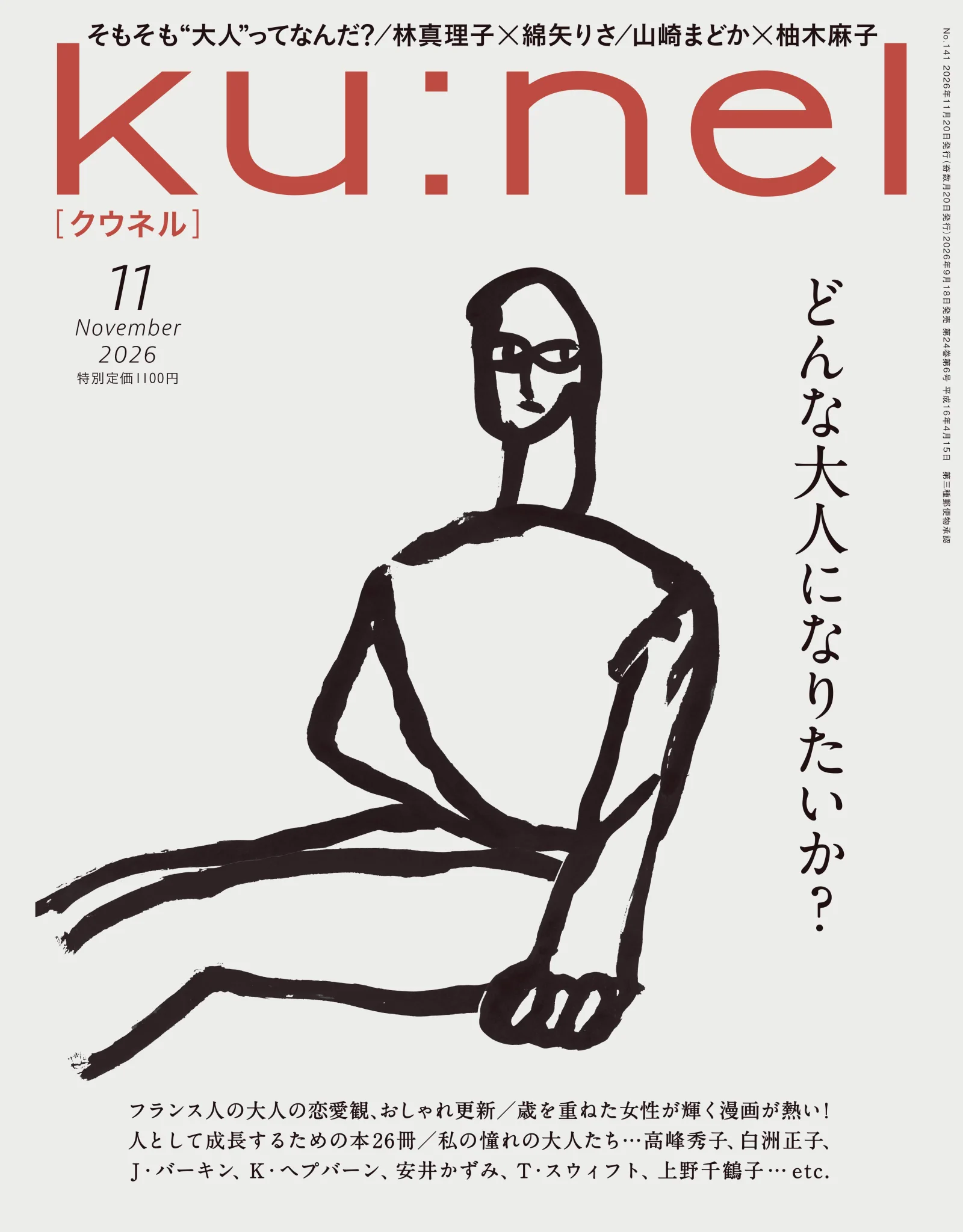ku:nel｜クウネル (@kunel_magazine) / X