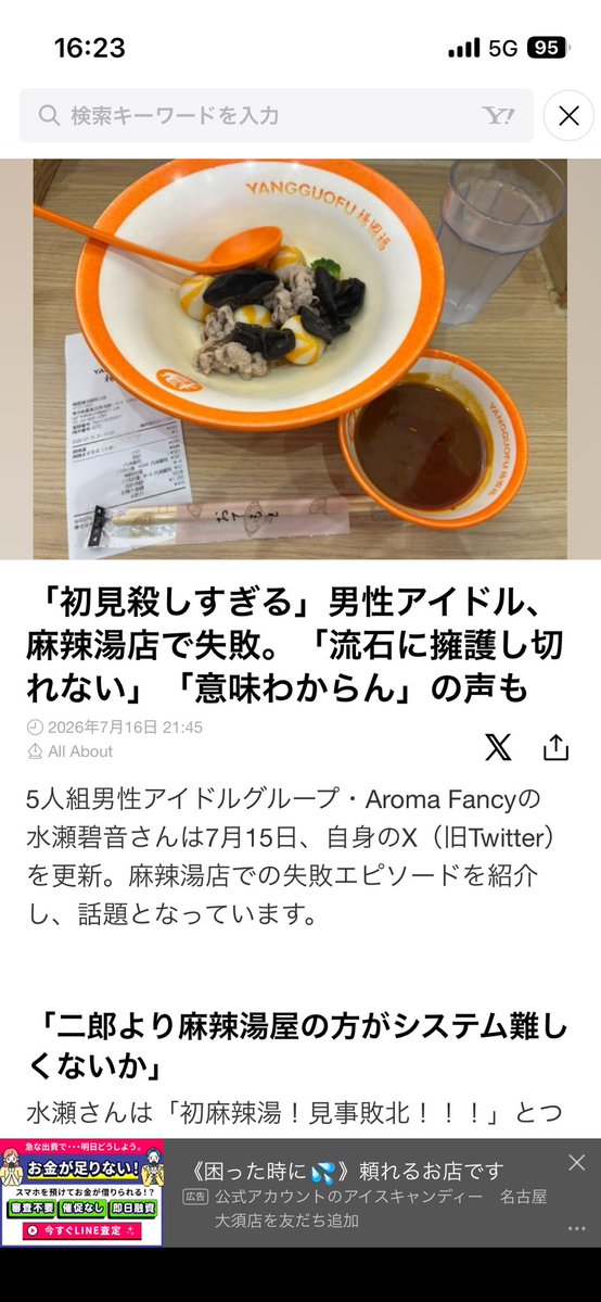 aotohappyman's tweet photo. 懐かしのね https://t.co/ZMzjvGxzqM