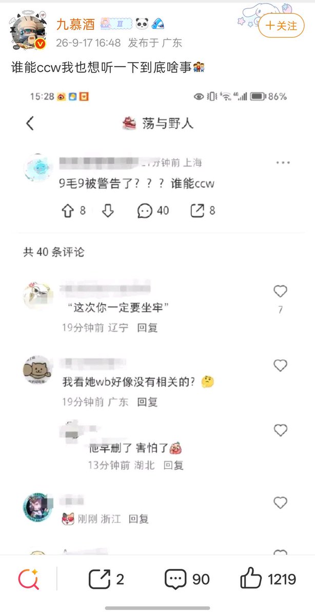 OlfinaAwooo's tweet photo. 9m9 didn’t delete their account or remove posts. The posts related to 731 were deleted by her as early as early July. Please stop taking advantage of the information gap between domestic and overseas communities to mislead international players. 9m9 even mocked us yesterday. https://t.co/IeEHvnOeh4
