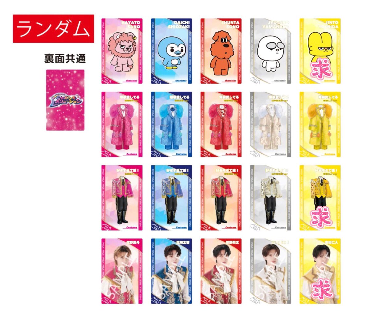futo707_0223's tweet photo. M!LK シャカリキレボリューション シャカレボ ランダムトレカ トレカ

求)吉田仁人 求のもの
(衣装、概念は各1、吉田仁人無限回収)

譲)写真の山中、塩崎、曽野、佐野

郵送にてのお取引でお願いいたします。 https://t.co/dEWb4jVhdW