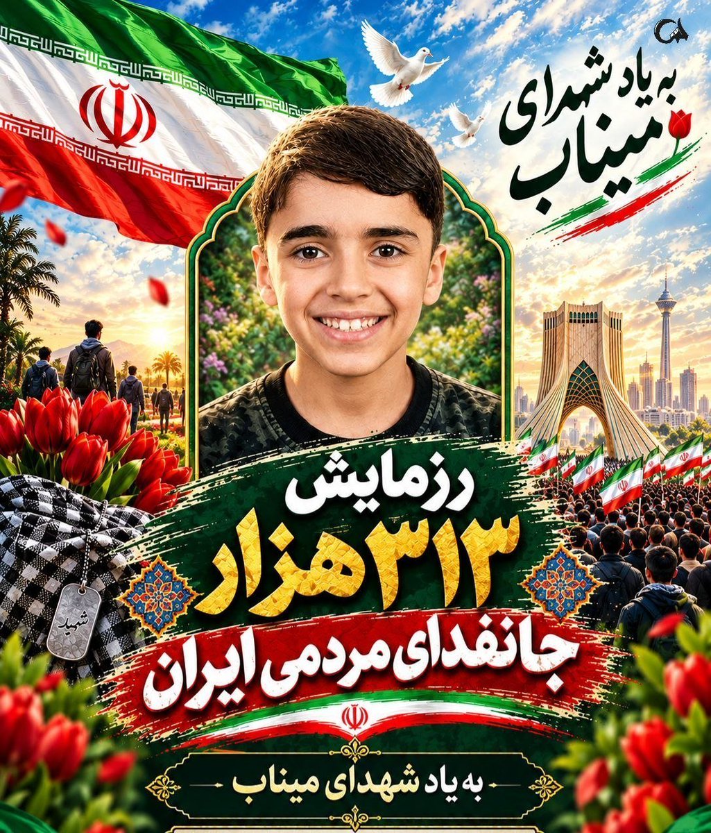 Arman1_ir's tweet photo. هر نفسی که توی این مسیر می‌کشیم،
داریم فردای ایران رو می‌سازیم ❤️

#رزمایش_313هزار_جانفدای_ایران https://t.co/VRLskHtwOP