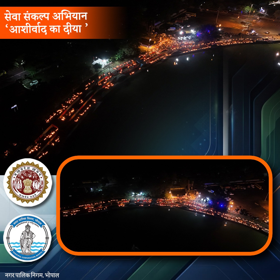 BMCBhopal's tweet photo. नगर पालिक निगम, भोपाल द्वारासेवा संकल्प अभियान के तहत शहर के प्रमुख स्थानों पर दीप प्रज्ज्वलन कार्यक्रम आयोजित किये गए।  #BMCNews #BhopalNews #SewaSankalpAbhiyan https://t.co/77Ej2ejOtt