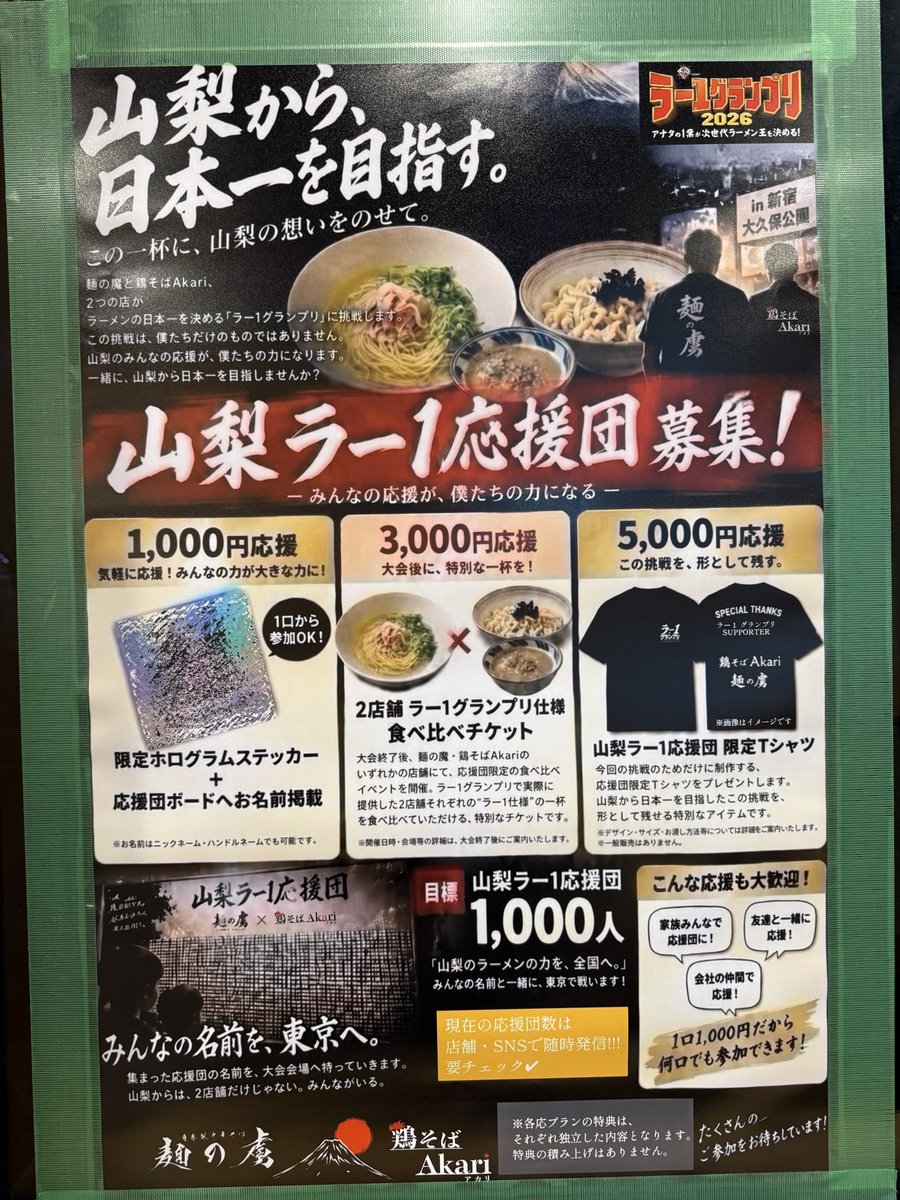 YuyaF30's tweet photo. 自家製中華そば　麺の虜

濃厚味噌ラーメン特盛➕味付背脂

通常の背脂ではなく味付背脂も合う👍🏻

これから少し涼しくなって来たら味噌率が増えそうな予感🤭

@mennotoriko #自家製中華そば麺の虜　#麺の虜　#麺の虜山梨　#自家製麺　#山梨県　#山梨県中巨摩郡　#山梨県中巨摩郡昭和町　#山梨ラーメン　#mennotoriko #toriko #yamanashi #yamanashiramen #ramen #tsukemen #japan