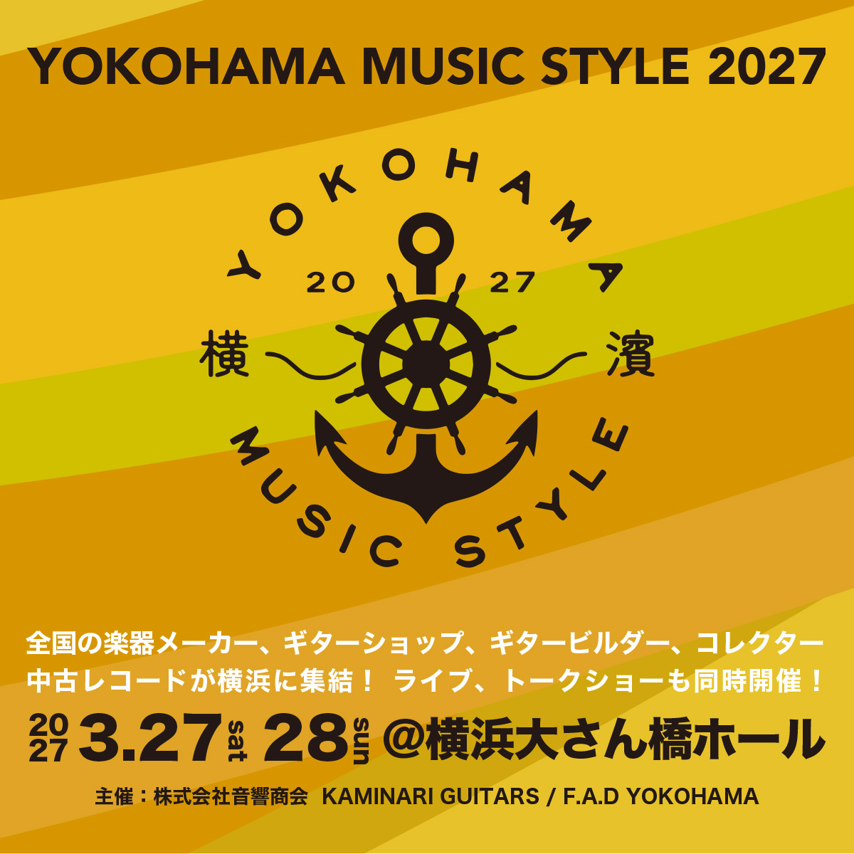 ykhmmusicstyle's tweet photo. YOKOHAMA MUSIC STYLE 2027
2027年3月27日(土)・28(日) @大さん橋ホール
全国の楽器メーカー、ギターショップ、ギタービルダー、コレクター、中古レコードが横浜に集結！
ただいま出展申込を受付中！
 https://t.co/CyM7PtFBnT

今回からGoogleフォームでのお申し込みも追加し、電気料金も込みの、より分かりやすい出展プランをご用意しました。
また、電気を使用しない場合は、通常よりお得な「エコノミープラン」での出展も���能です。
ブースの共同出展も可能ですので、複数のメーカー・ショップ・ブランドでの出展もぜひご検討ください！

#YMS_2027