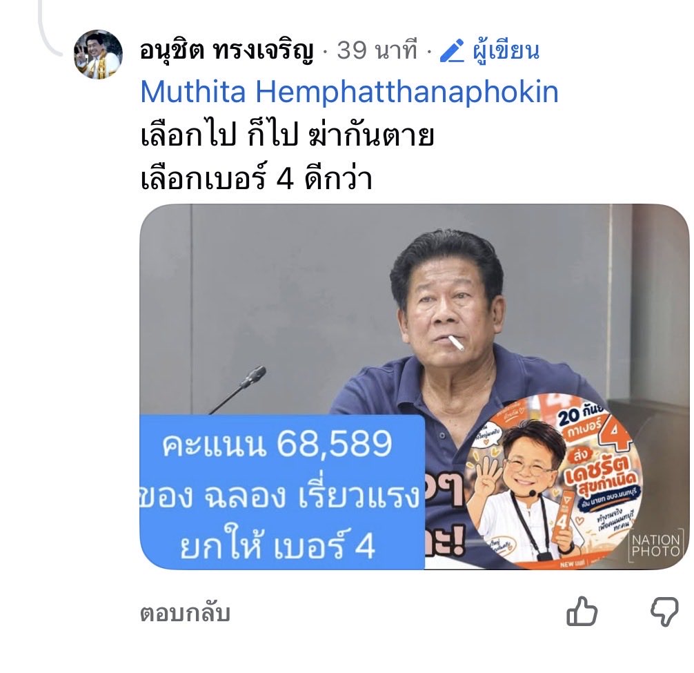 Boy_Pijombut's tweet photo. @Bank_TR77 ด้อมหามส้มโดยเฉลี่ย นโยบายไม่เน้น เน้นปากดีไว้ก่อน เดี๋ยวคะแนนมาเอง https://t.co/FgO1ZoUOwM