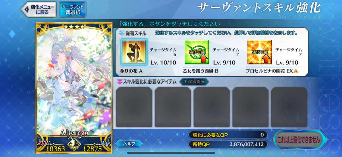 scarlet_fgo_'s tweet photo. 459-460 https://t.co/uMIUWwou1k