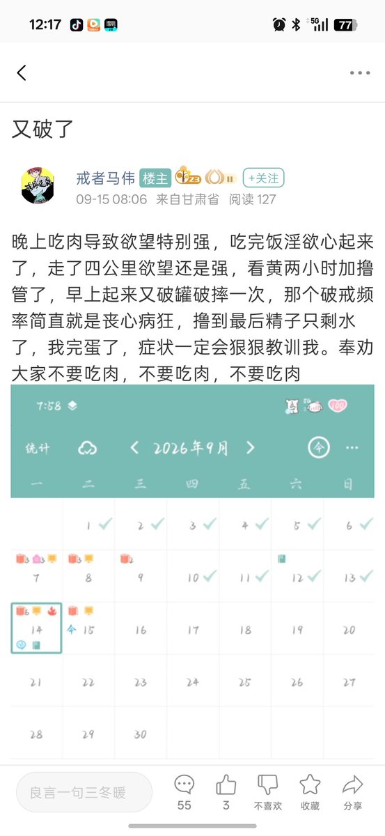 ADHDtravis's tweet photo. 全中国傻逼最多的软件不是抖音也不是童站快手，是正气！！纯傻逼聚集地，一群操不到b的屌丝把自己的性压抑怪给吃肉，真你妈逆天 https://t.co/gxPnyPiqHw